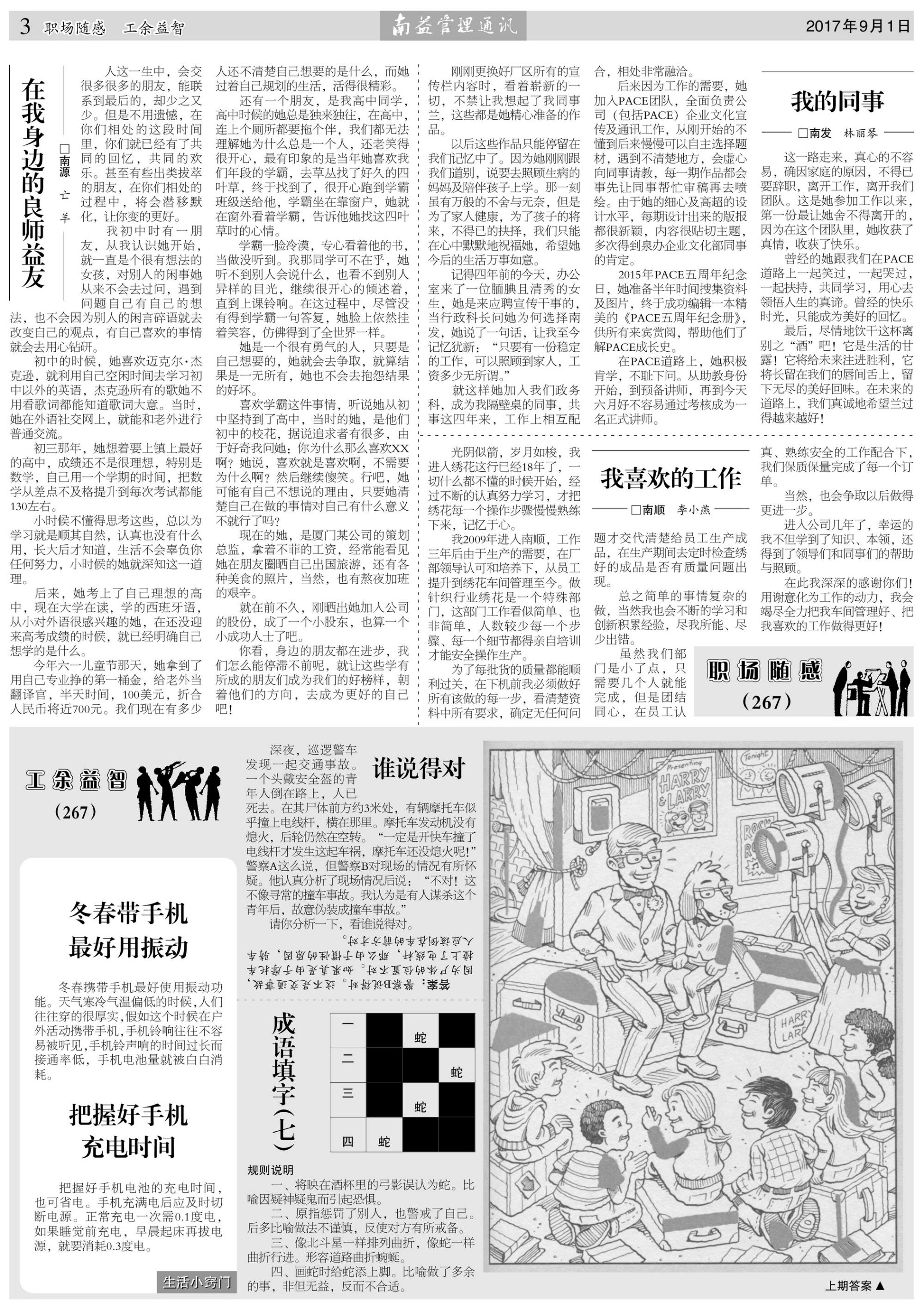 旺财28官网-追求健康,你我一起成长