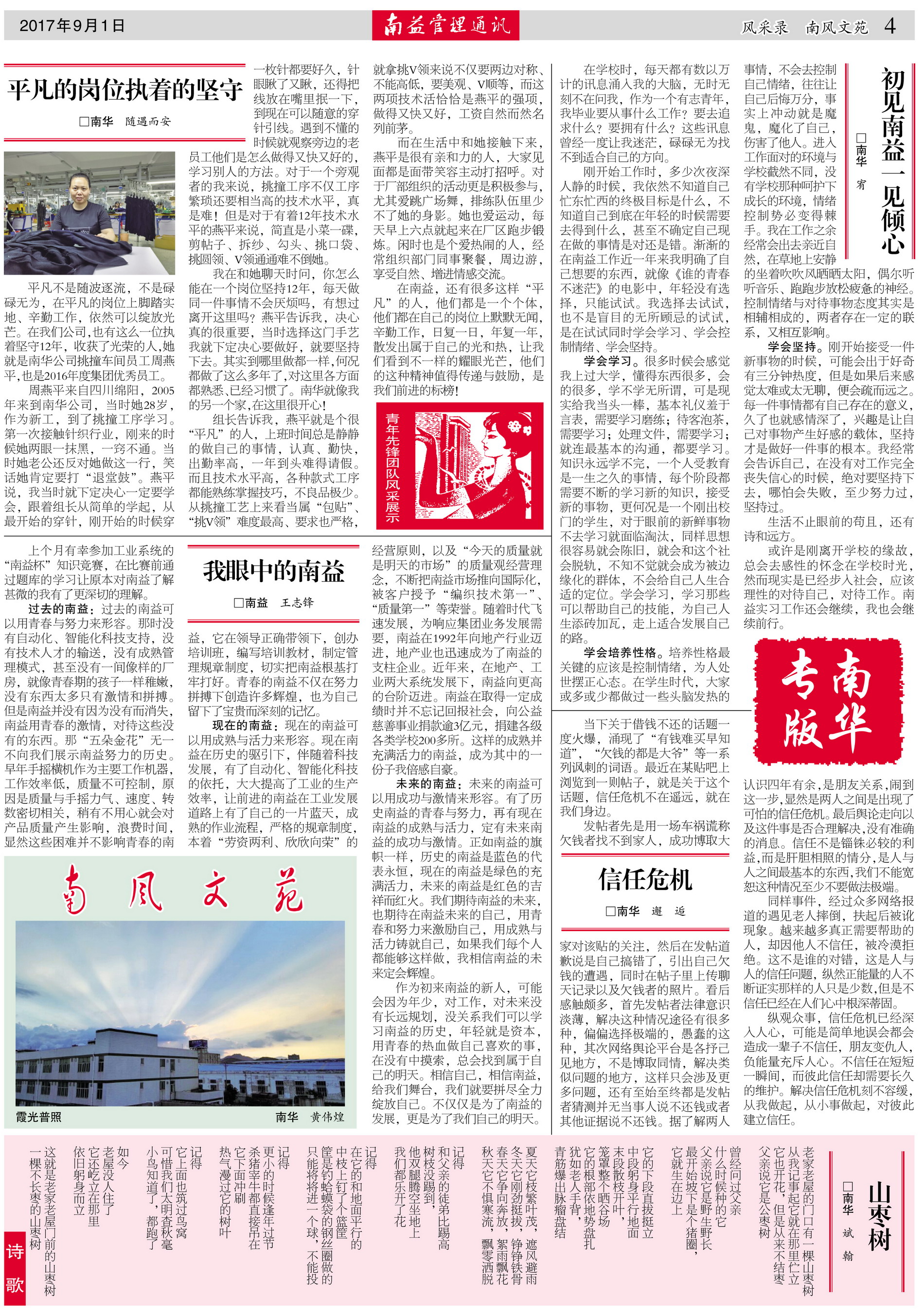 旺财28官网-追求健康,你我一起成长