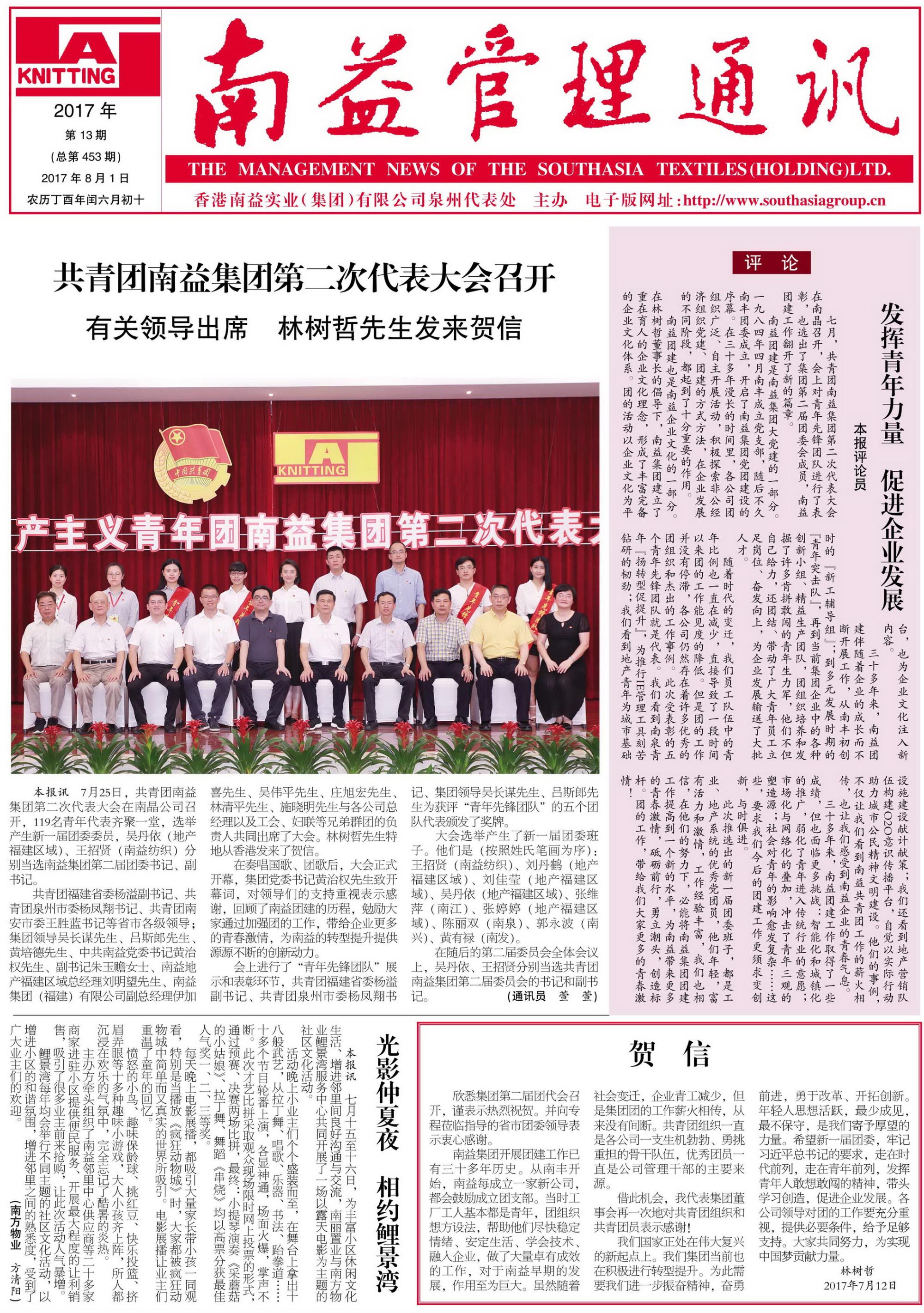 旺财28官网-追求健康,你我一起成长