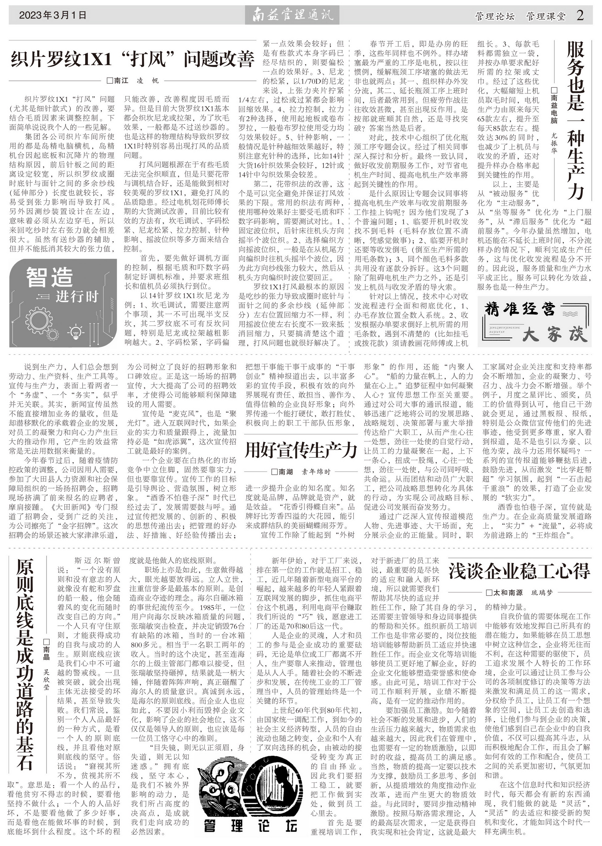 旺财28官网-追求健康,你我一起成长