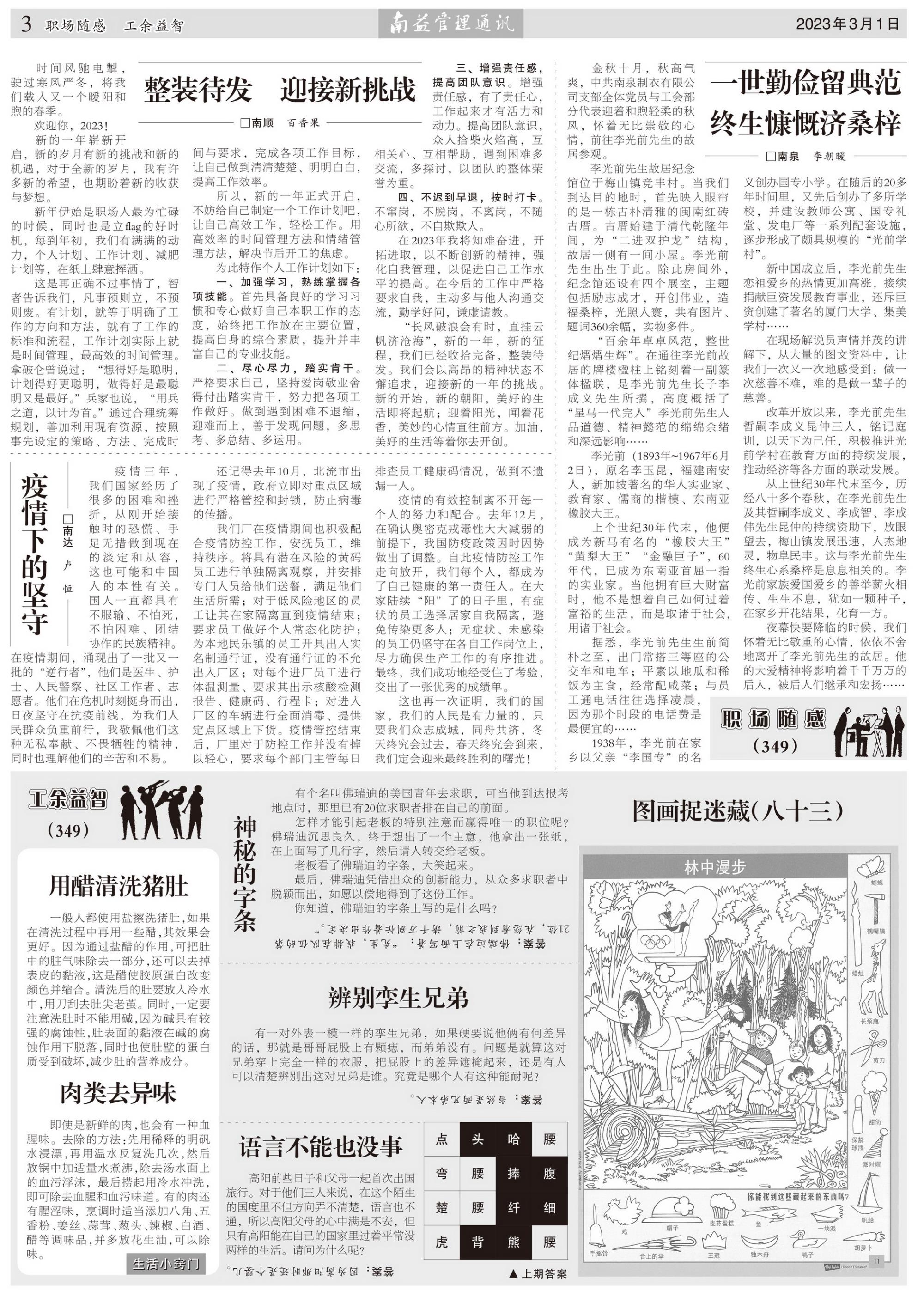 旺财28官网-追求健康,你我一起成长