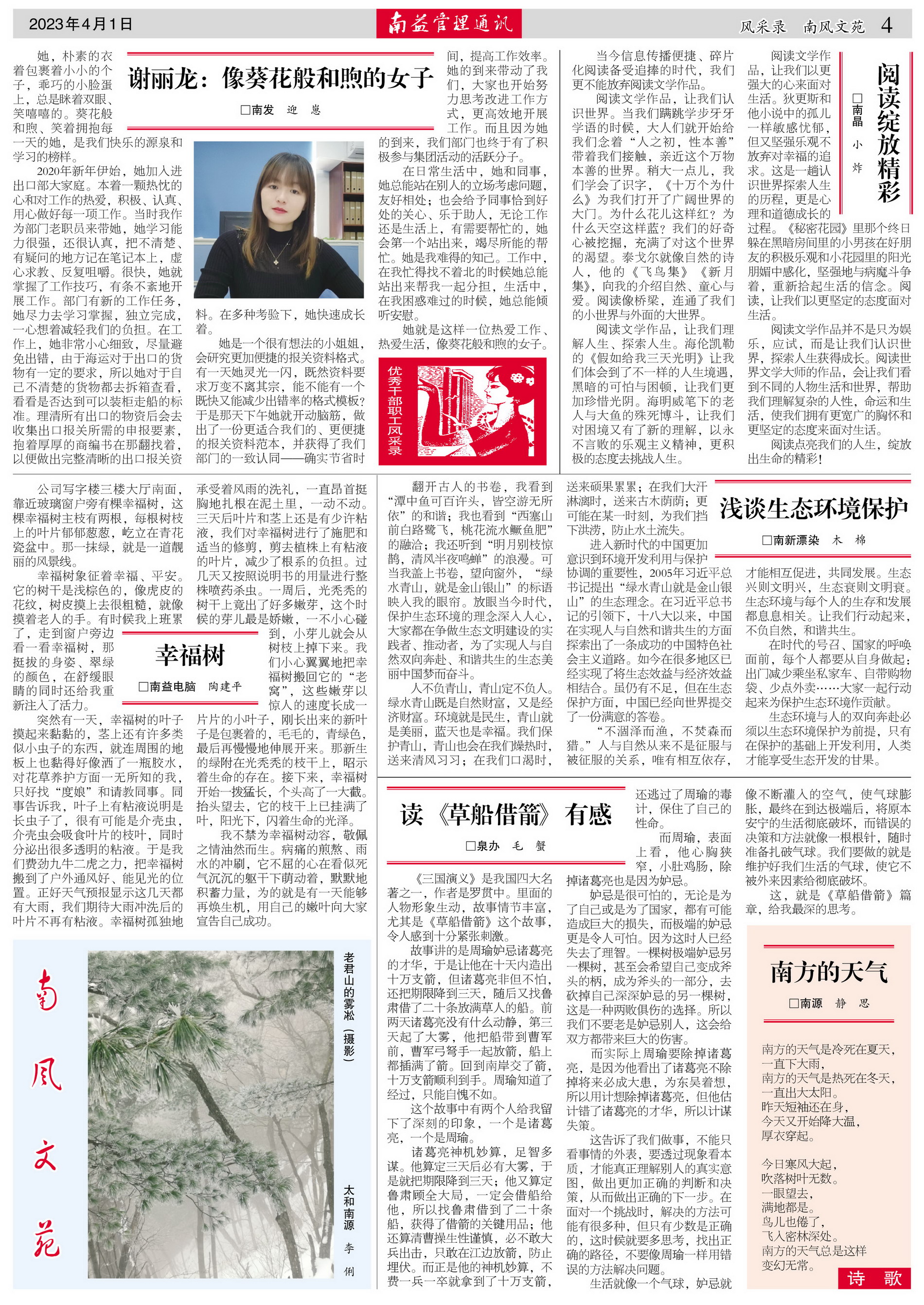 旺财28官网-追求健康,你我一起成长