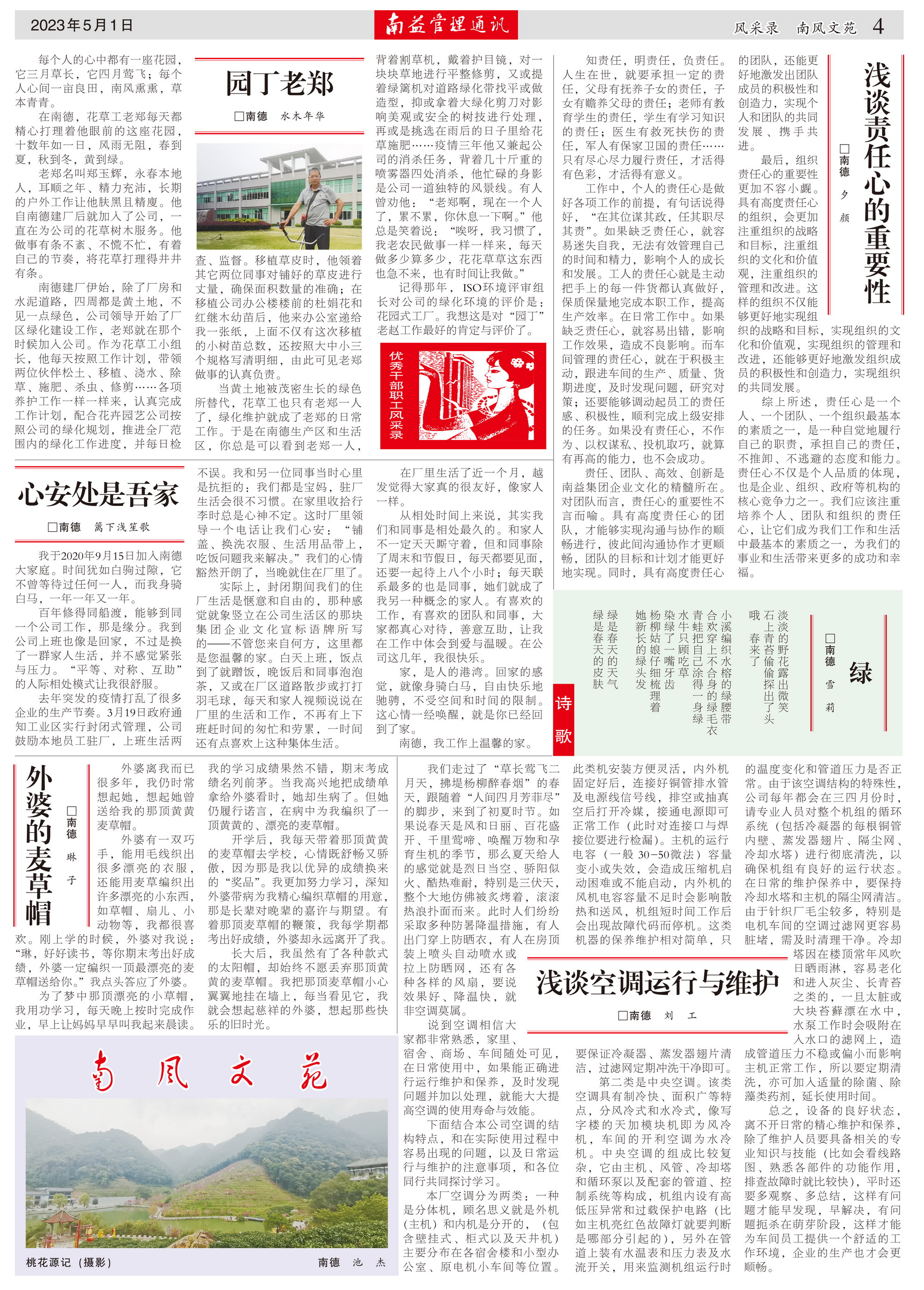 旺财28官网-追求健康,你我一起成长