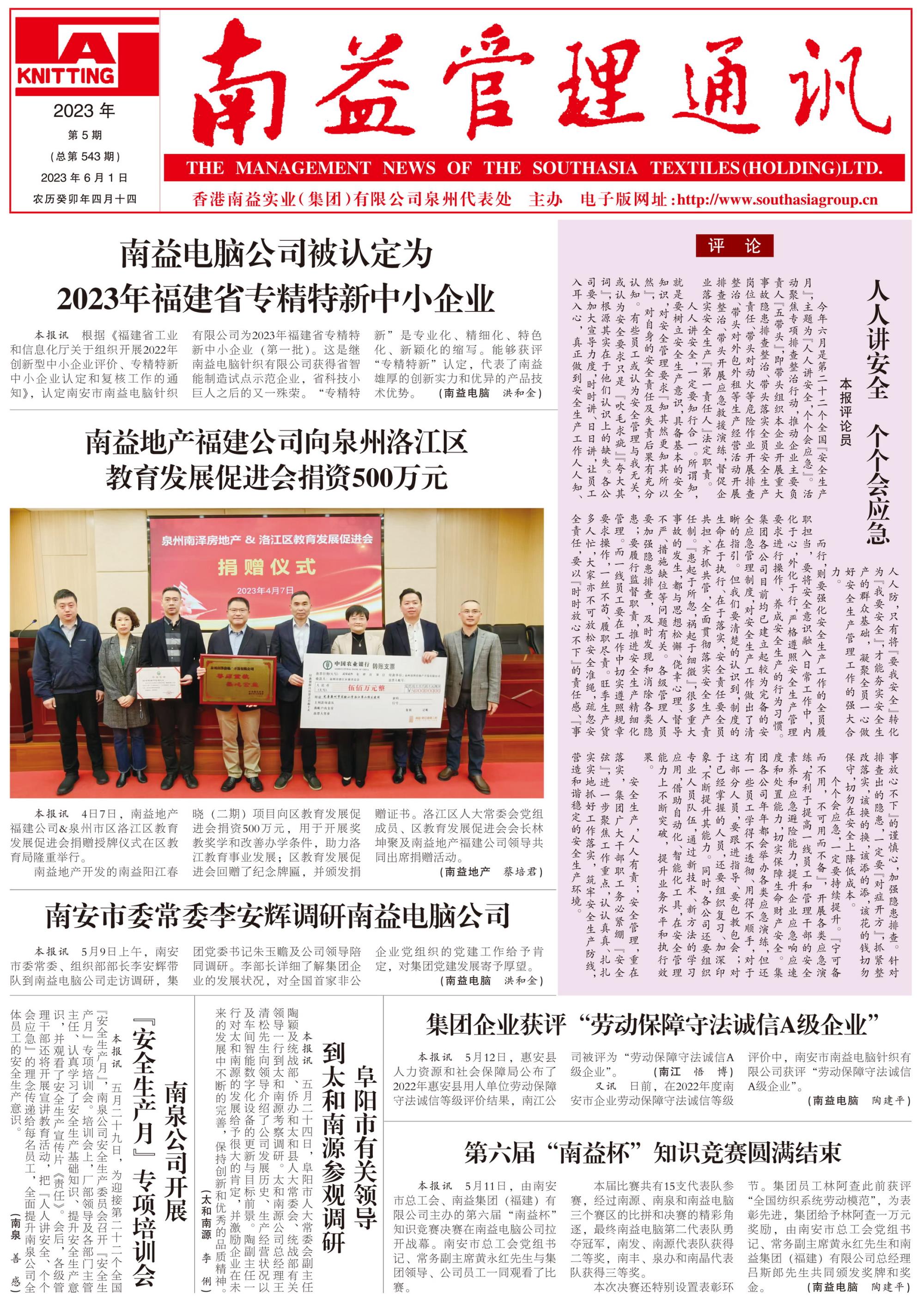 旺财28官网-追求健康,你我一起成长