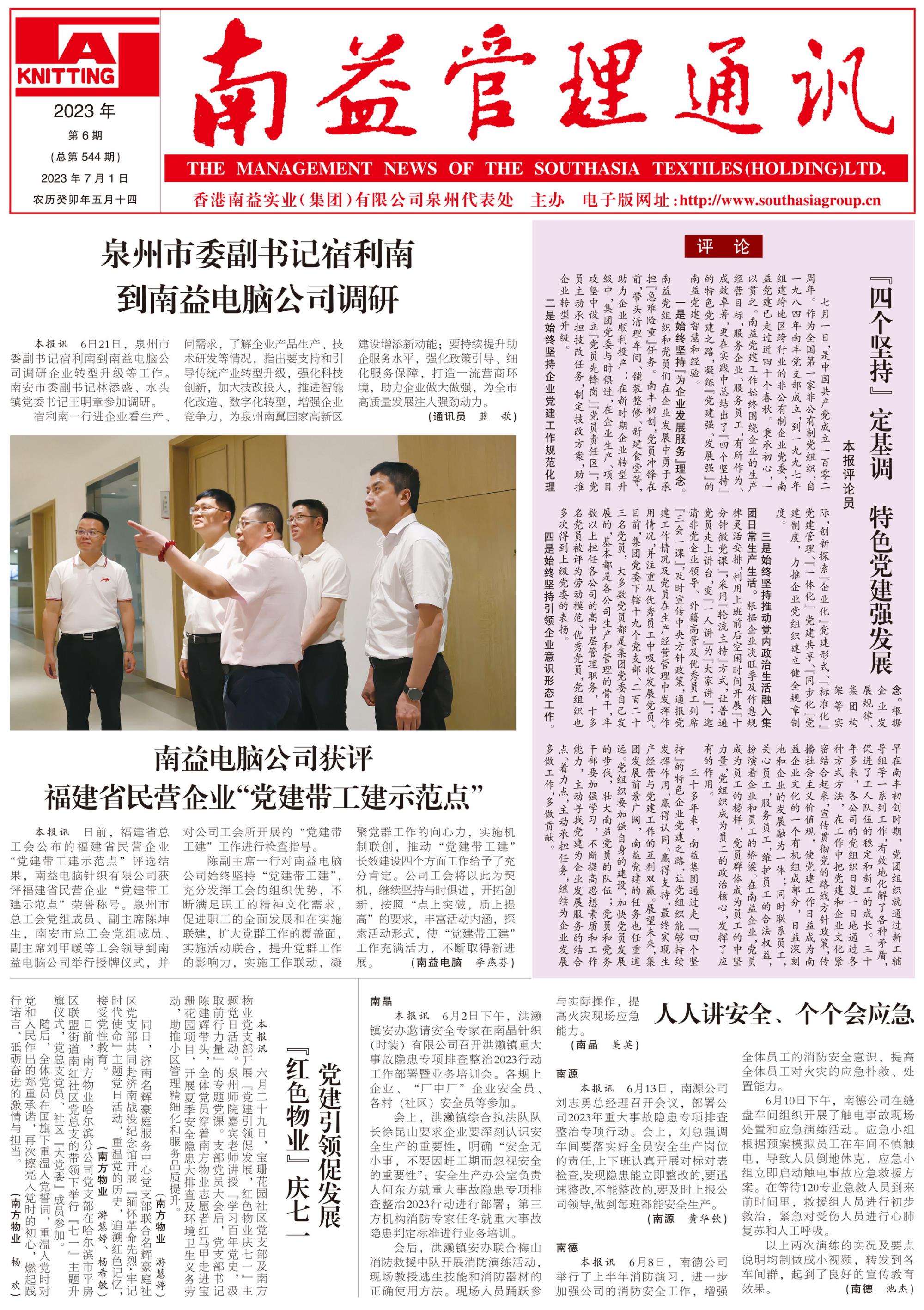 旺财28官网-追求健康,你我一起成长
