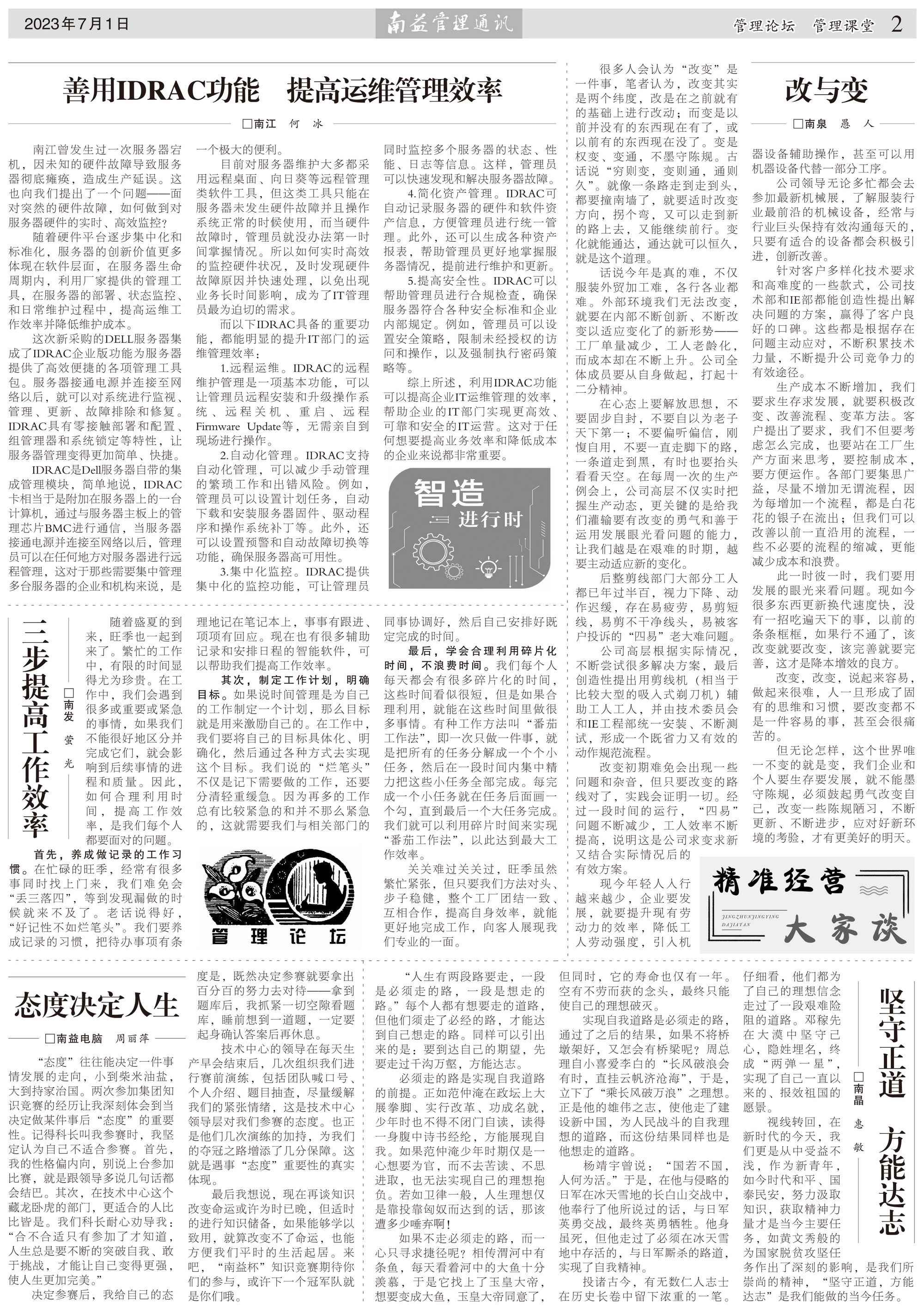 旺财28官网-追求健康,你我一起成长