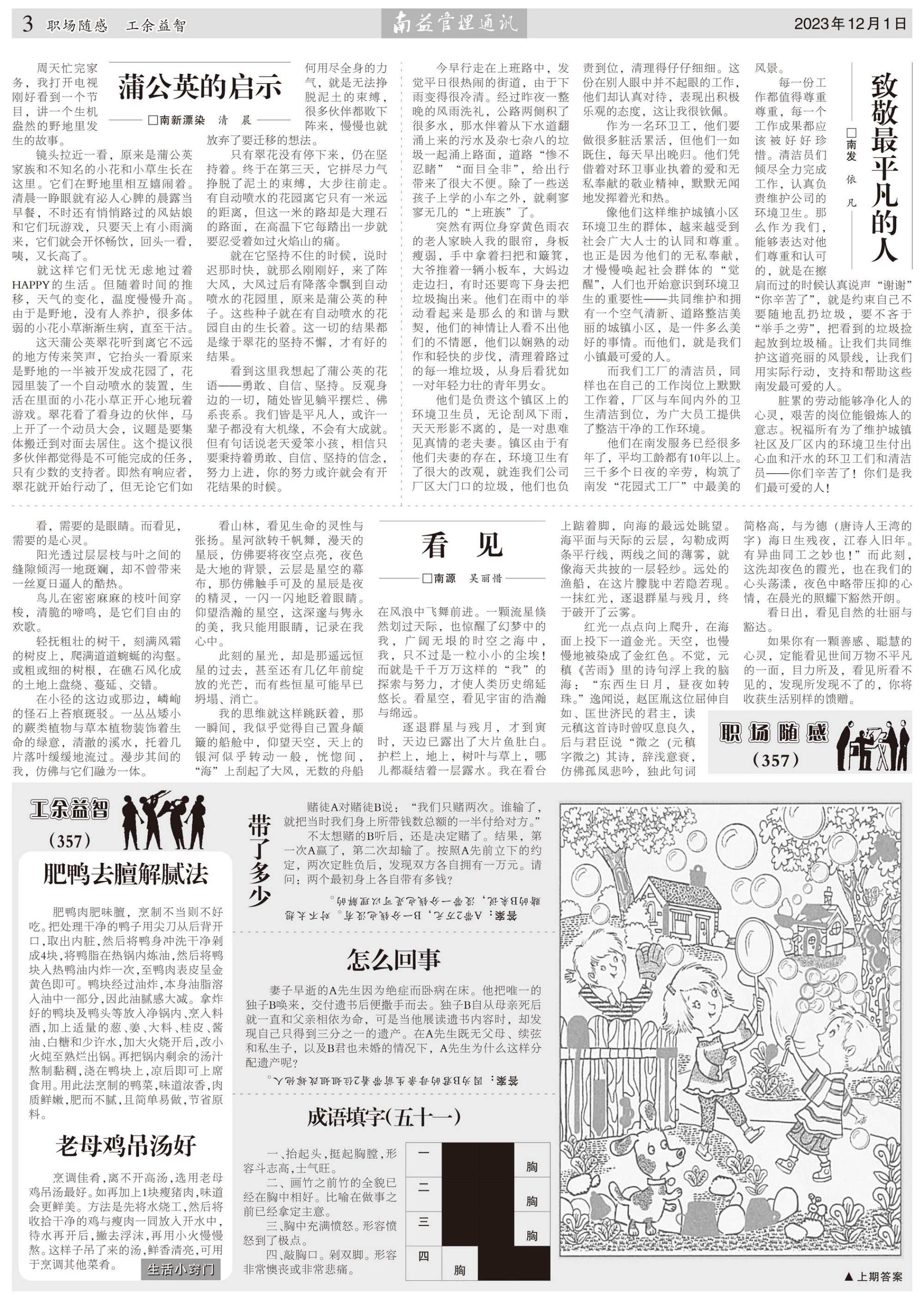 旺财28官网-追求健康,你我一起成长