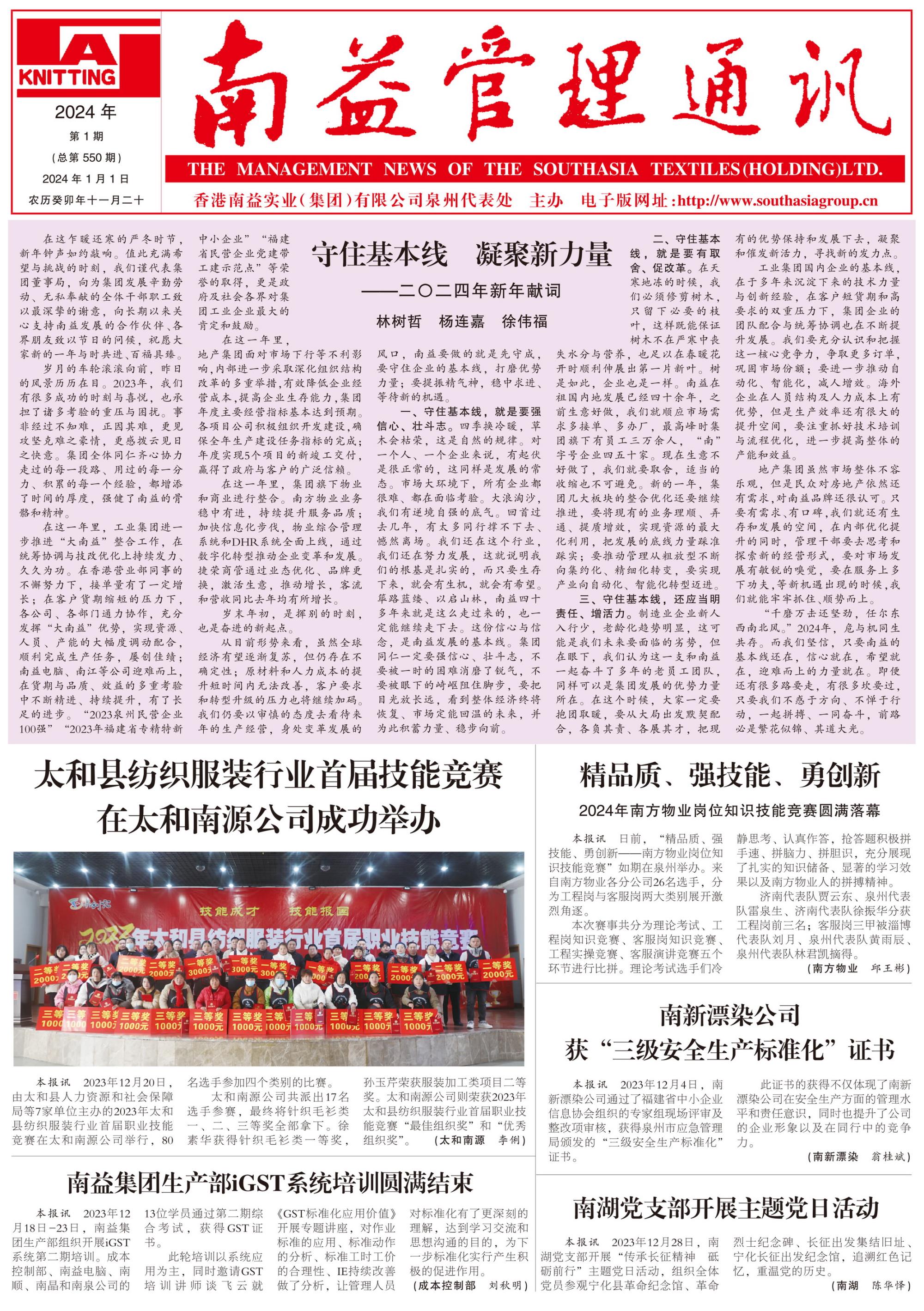 旺财28官网-追求健康,你我一起成长