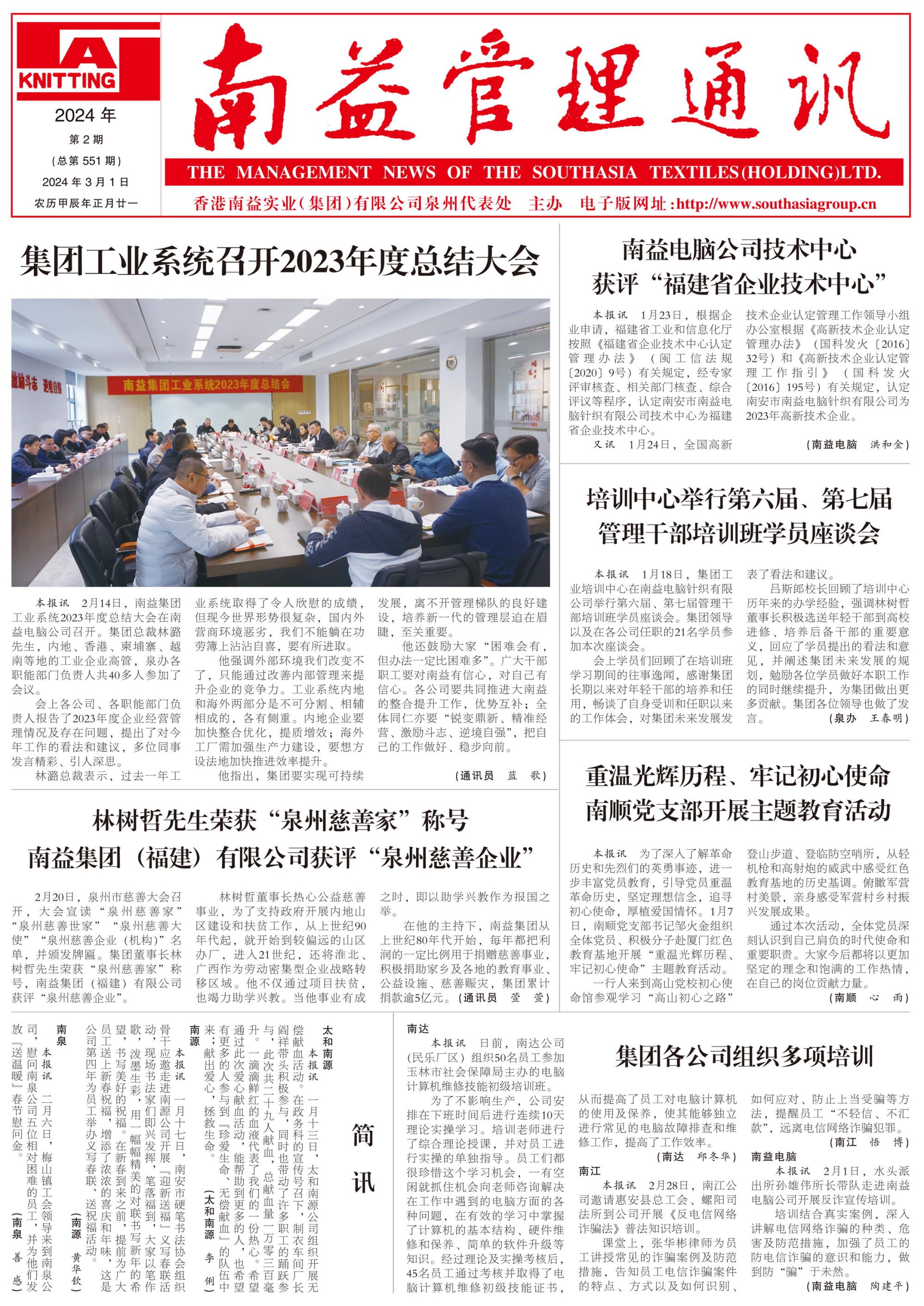 旺财28官网-追求健康,你我一起成长
