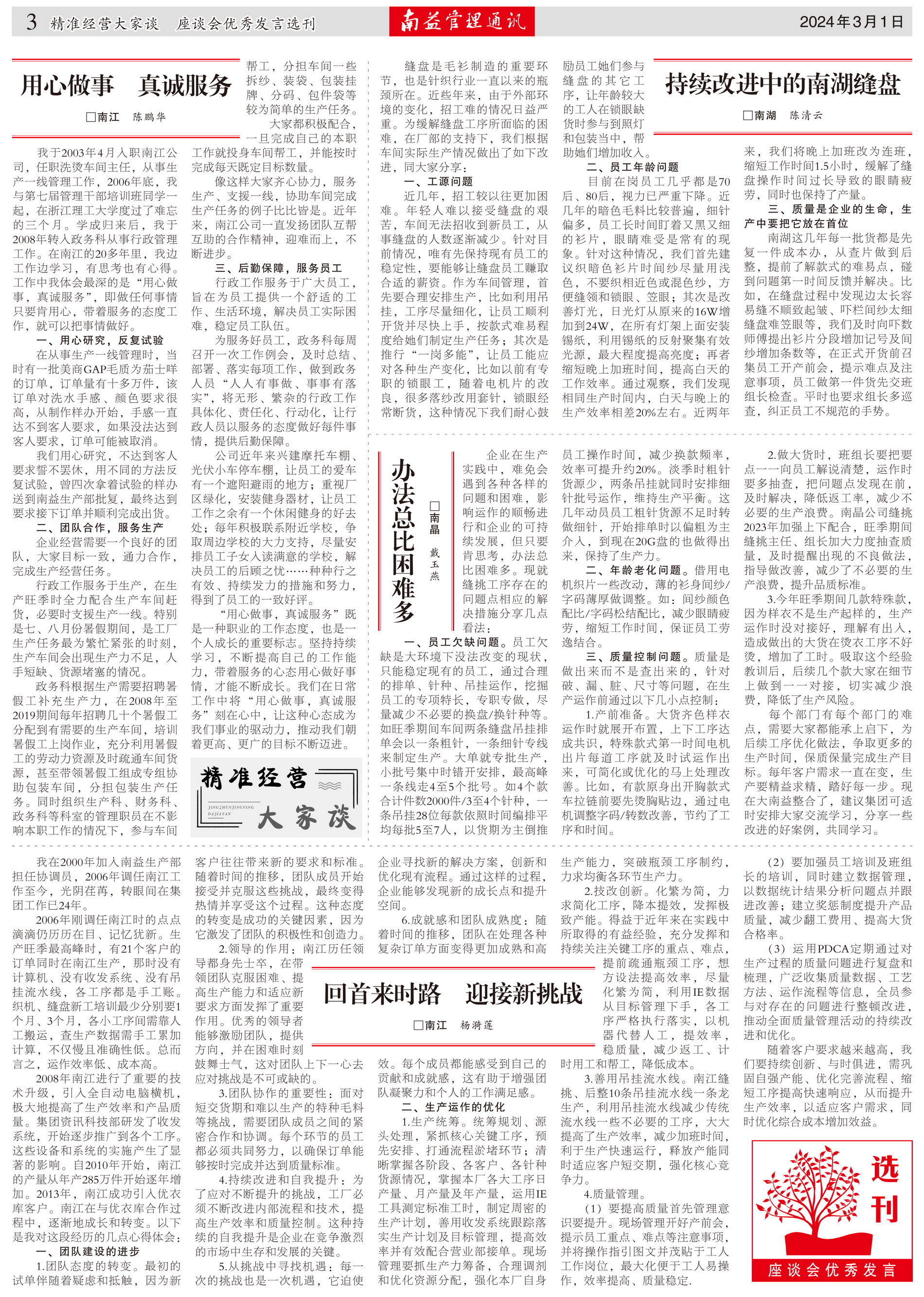 旺财28官网-追求健康,你我一起成长