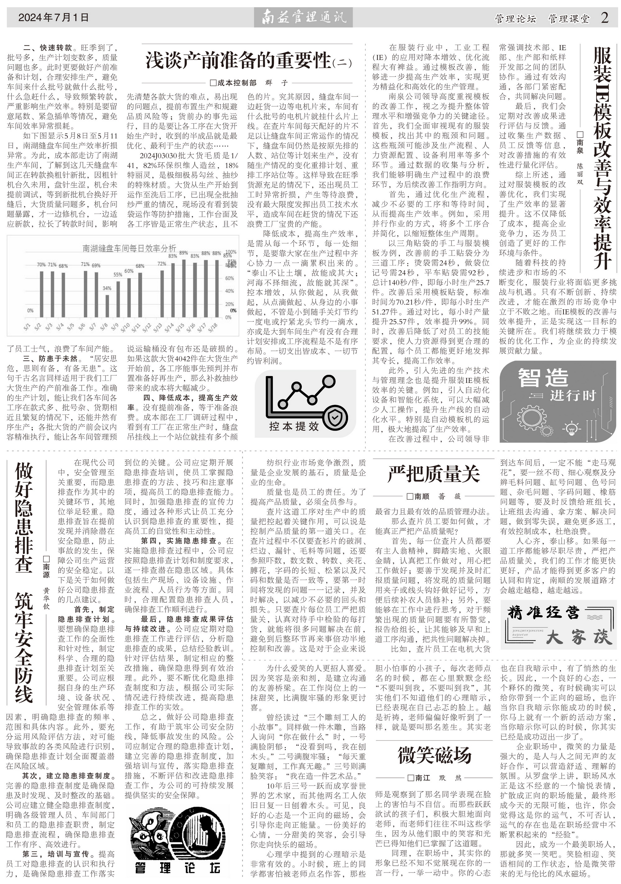 旺财28官网-追求健康,你我一起成长