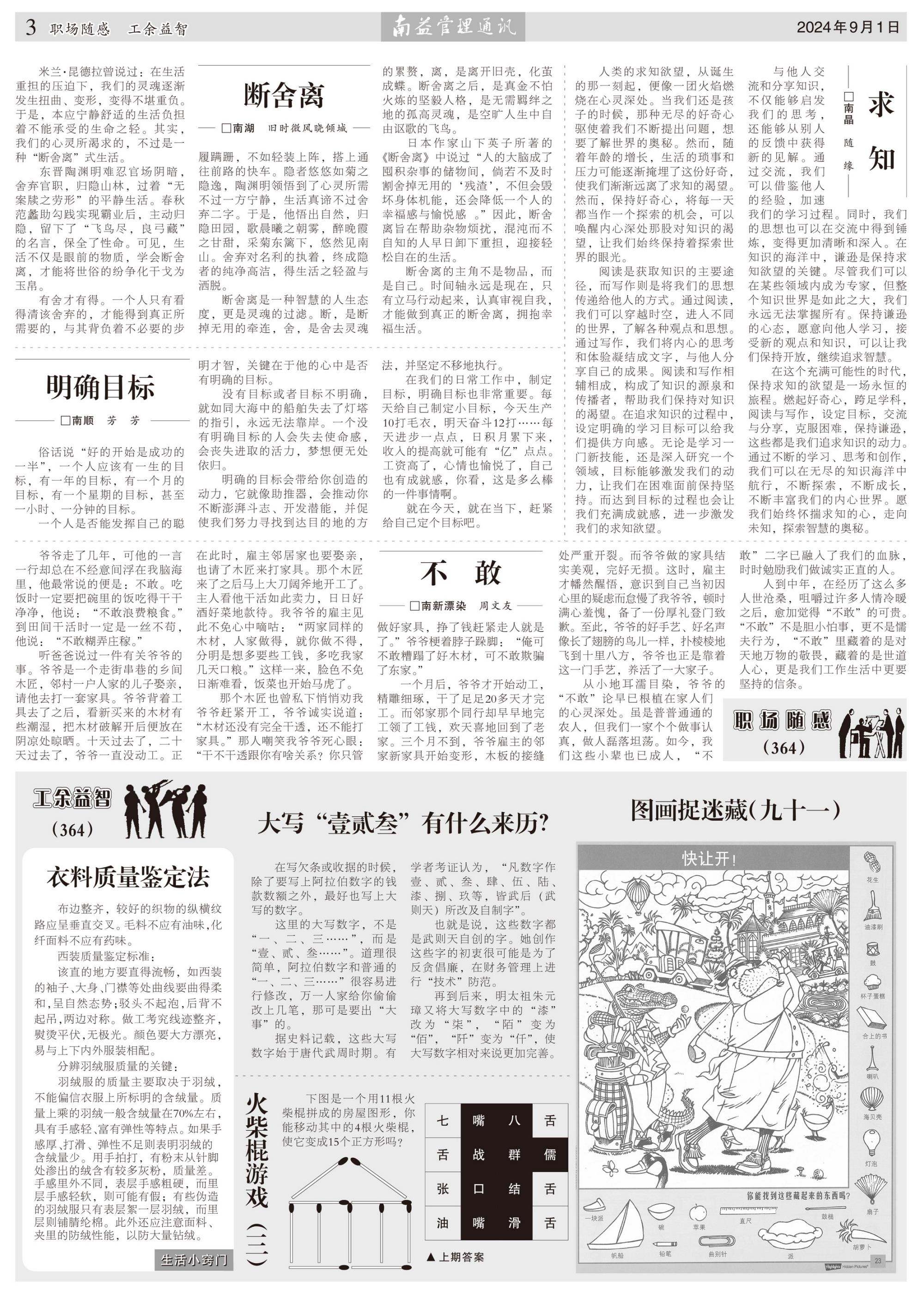 旺财28官网-追求健康,你我一起成长