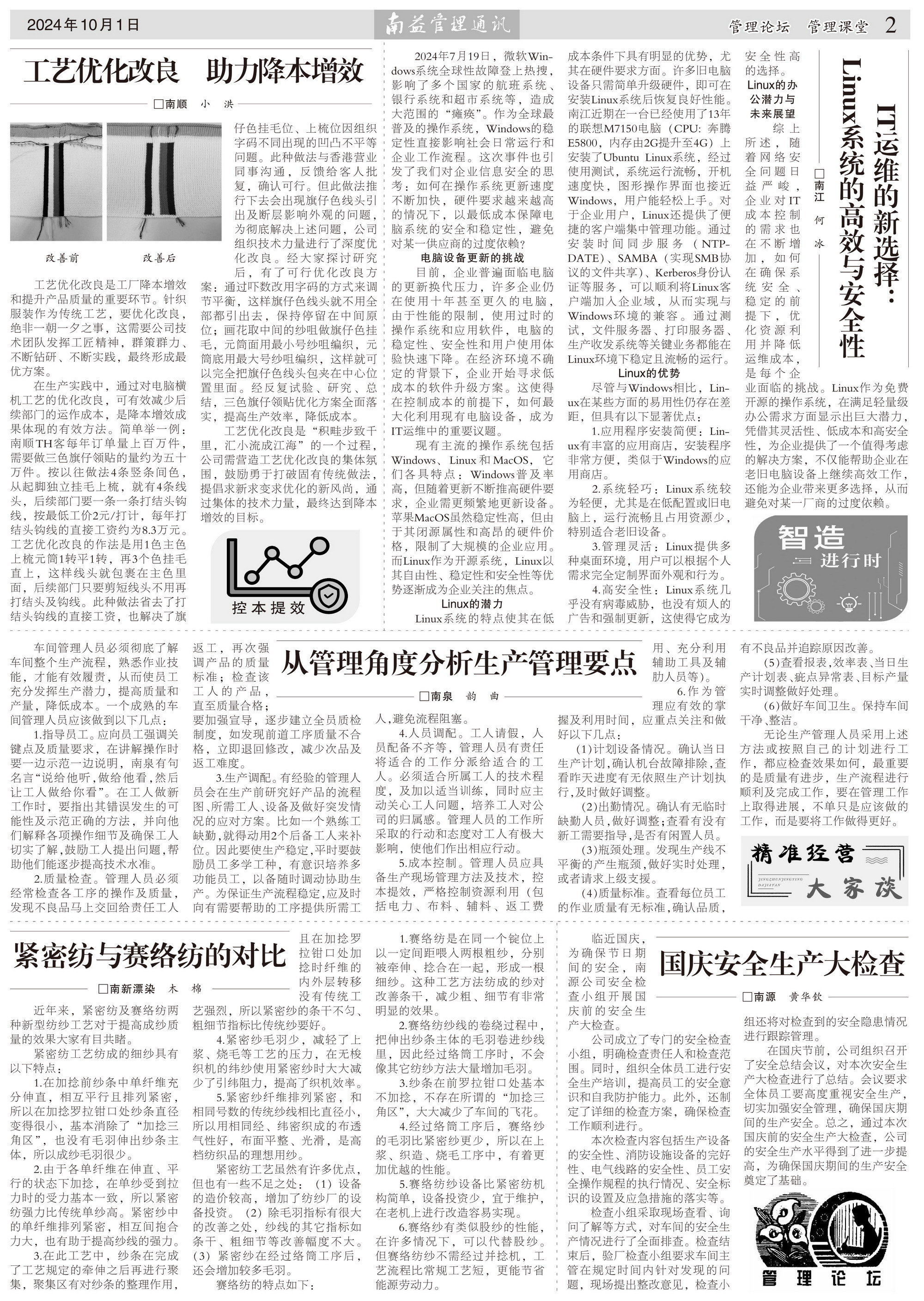旺财28官网-追求健康,你我一起成长