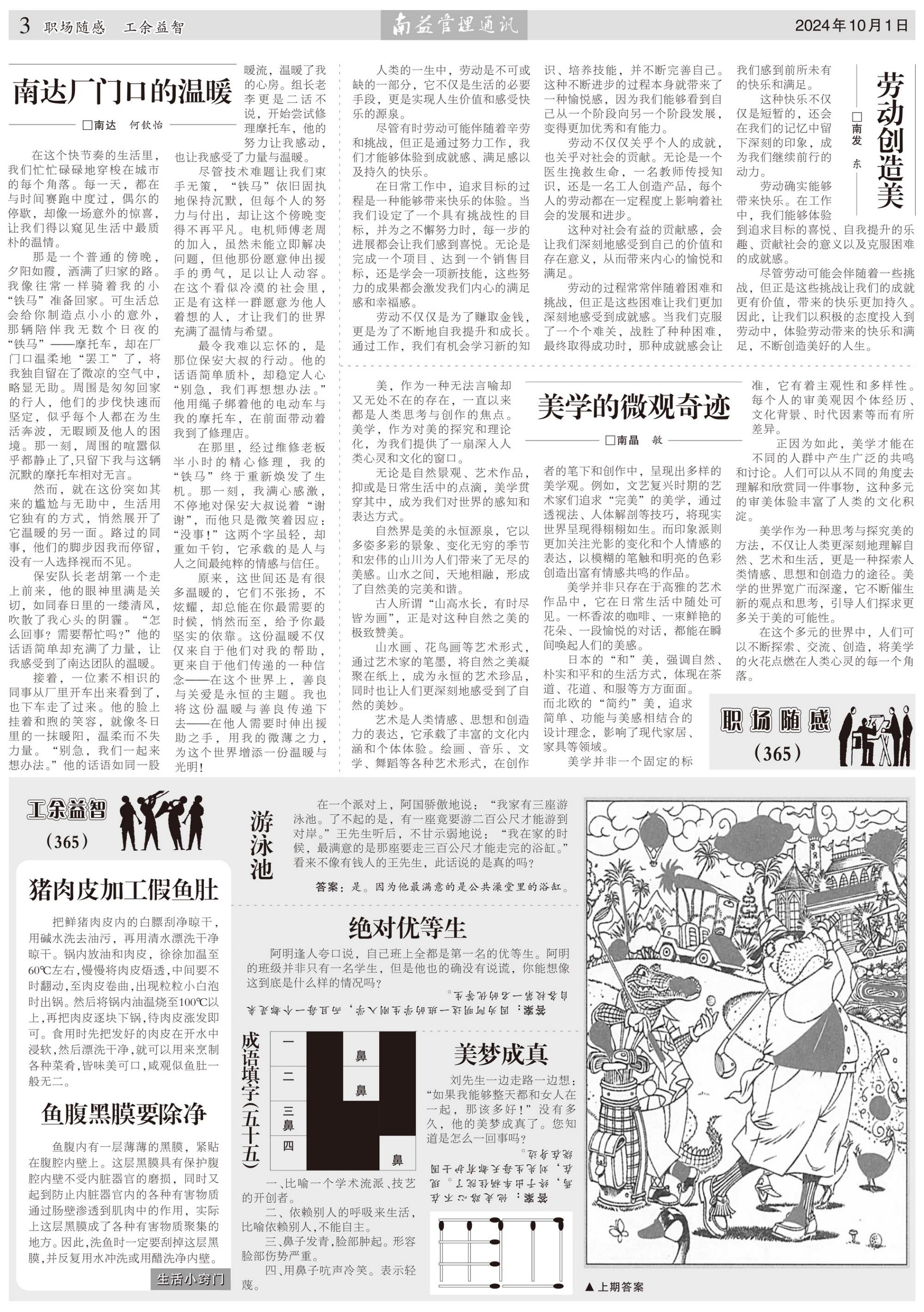 旺财28官网-追求健康,你我一起成长