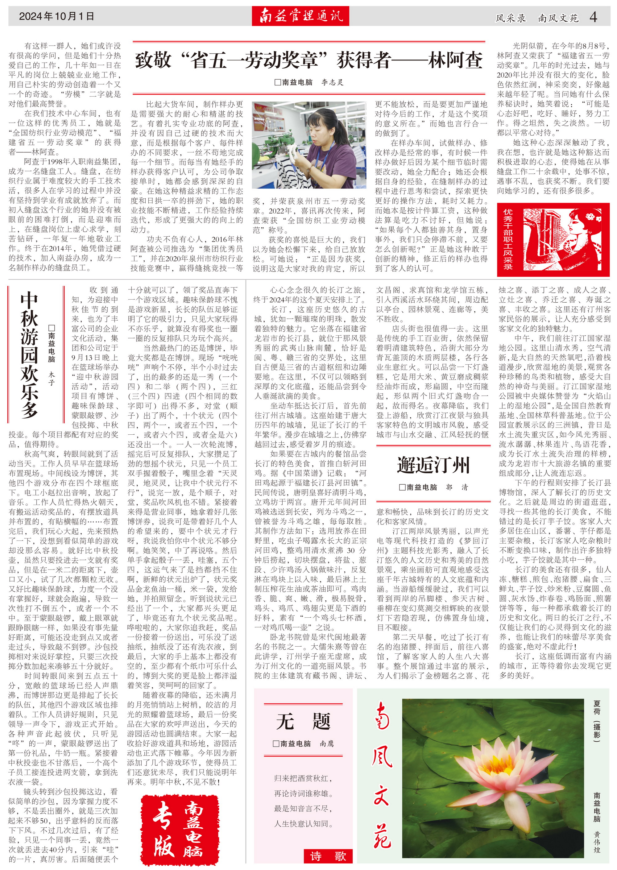 旺财28官网-追求健康,你我一起成长