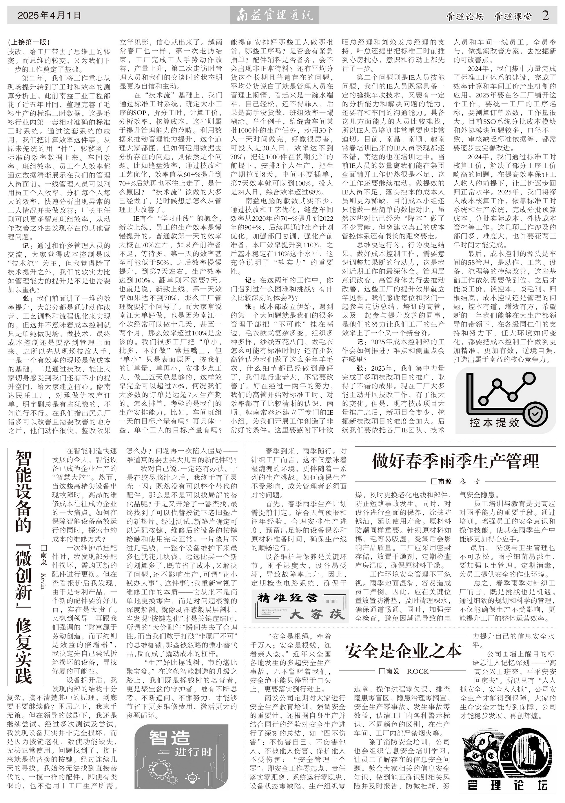 旺财28官网-追求健康,你我一起成长