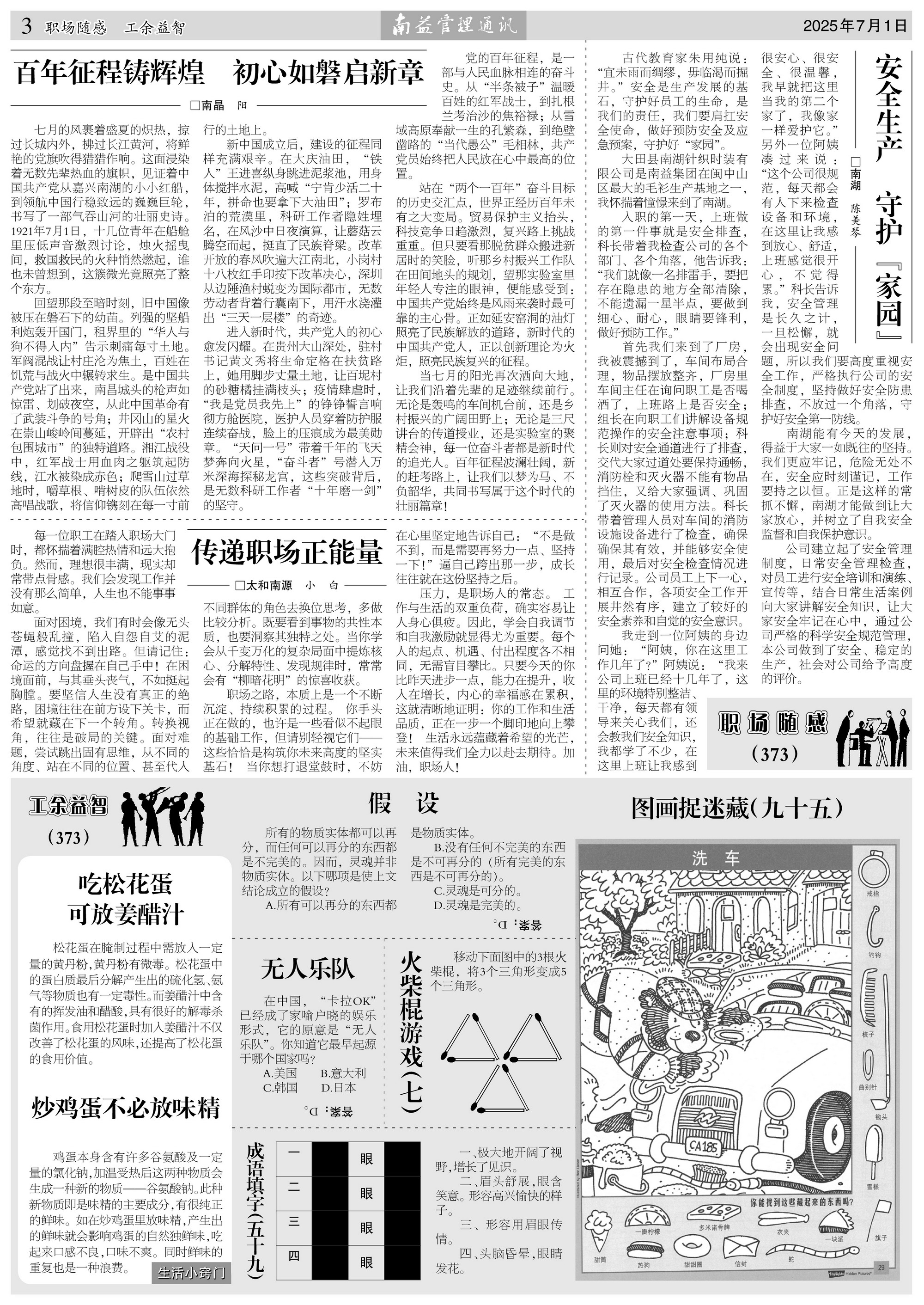旺财28官网-追求健康,你我一起成长