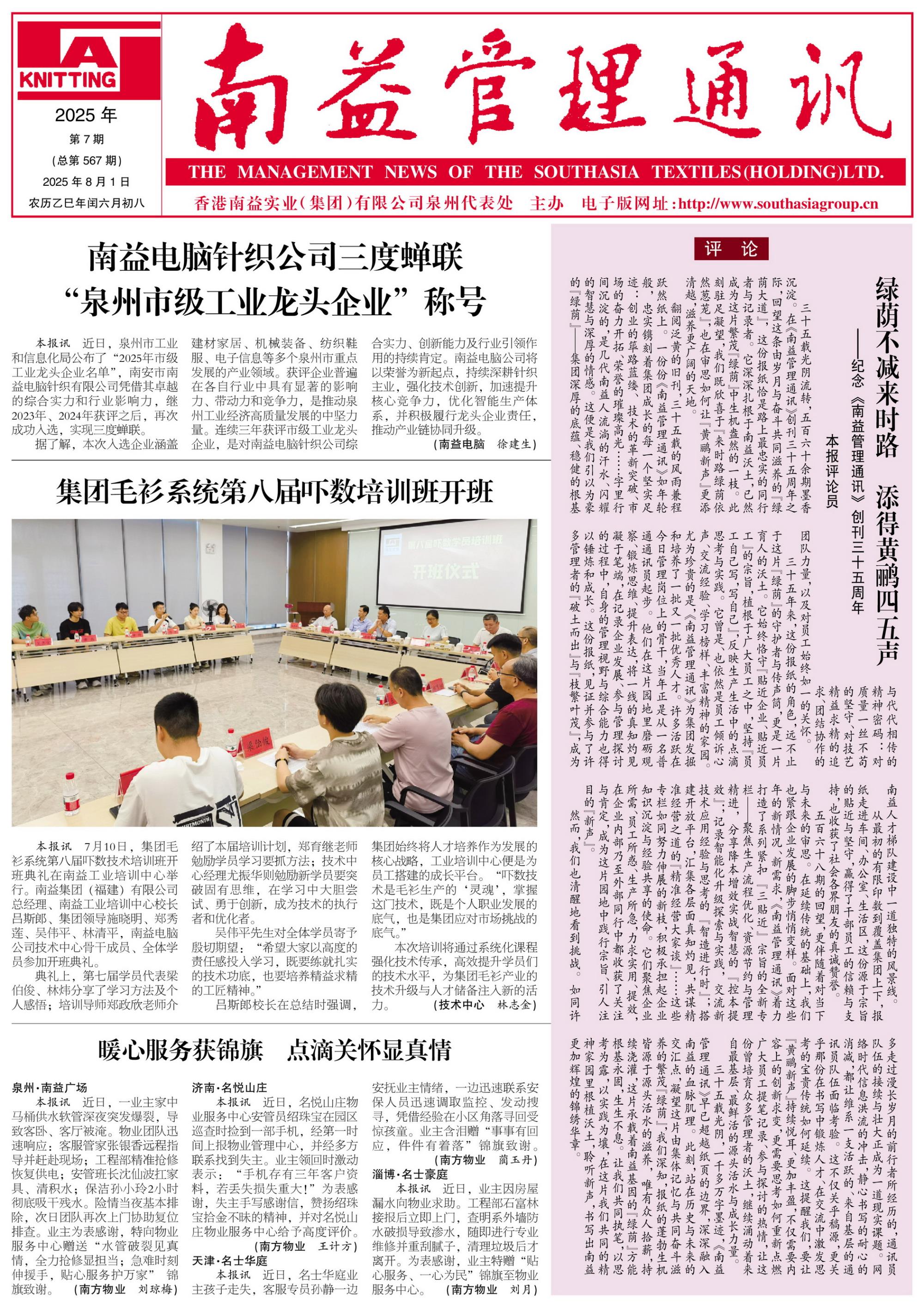 旺财28官网-追求健康,你我一起成长