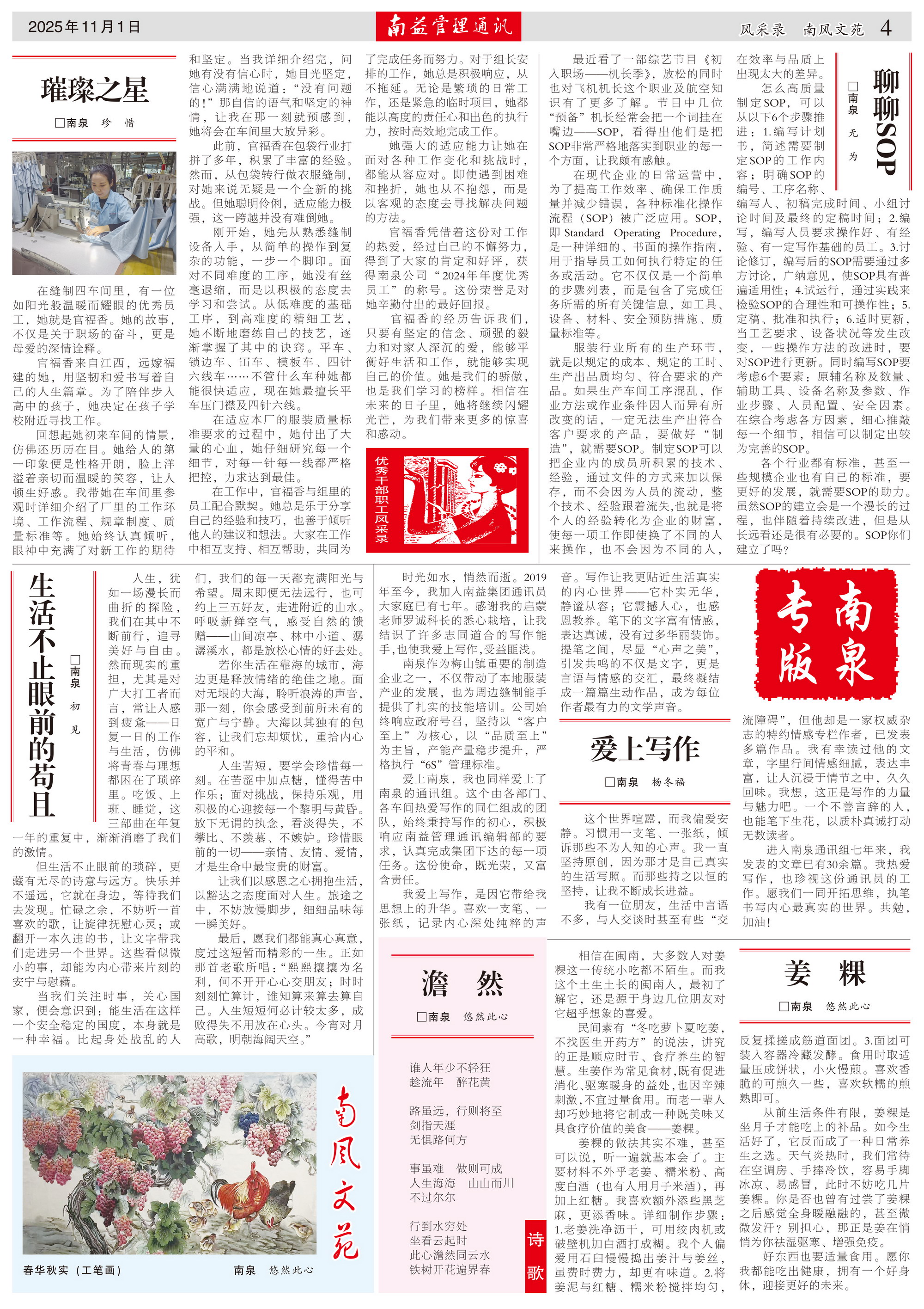 旺财28官网-追求健康,你我一起成长