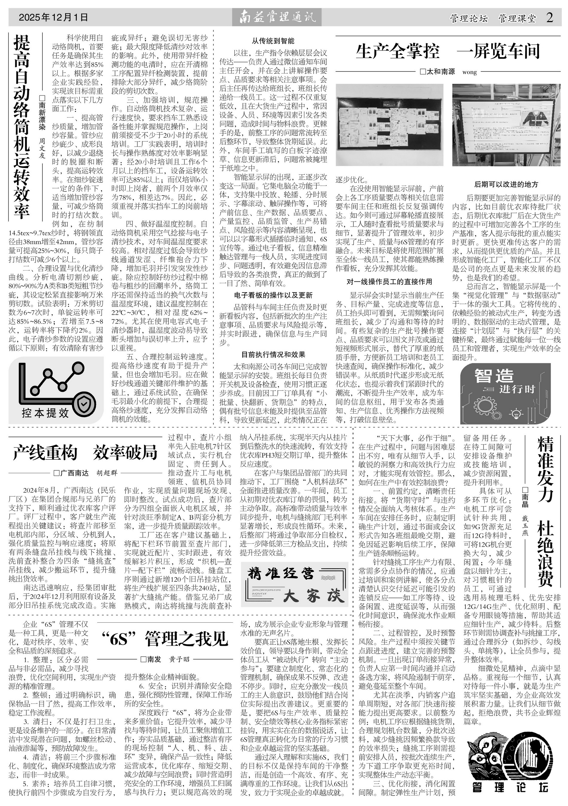 旺财28官网-追求健康,你我一起成长