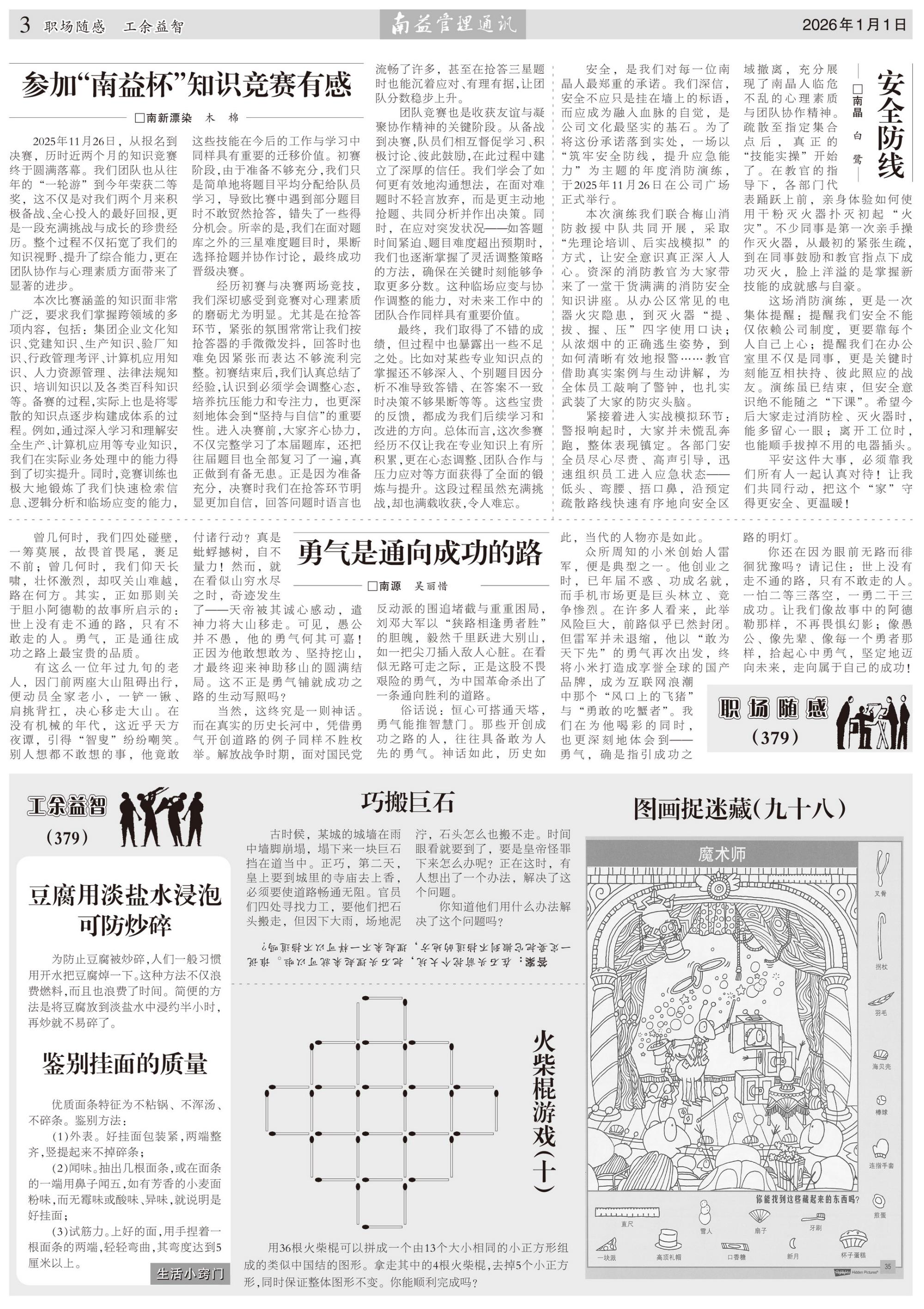 旺财28官网-追求健康,你我一起成长