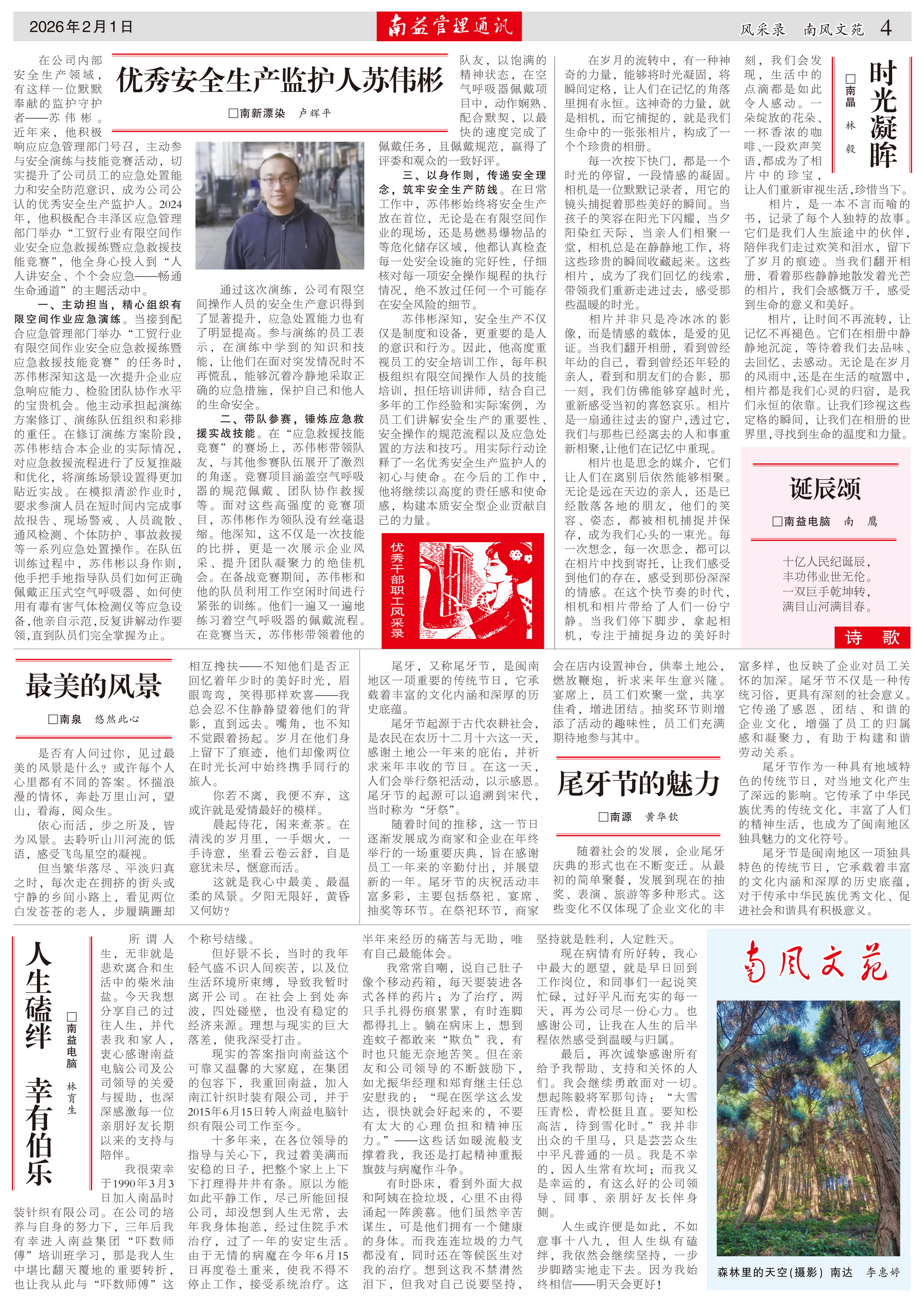 旺财28官网-追求健康,你我一起成长