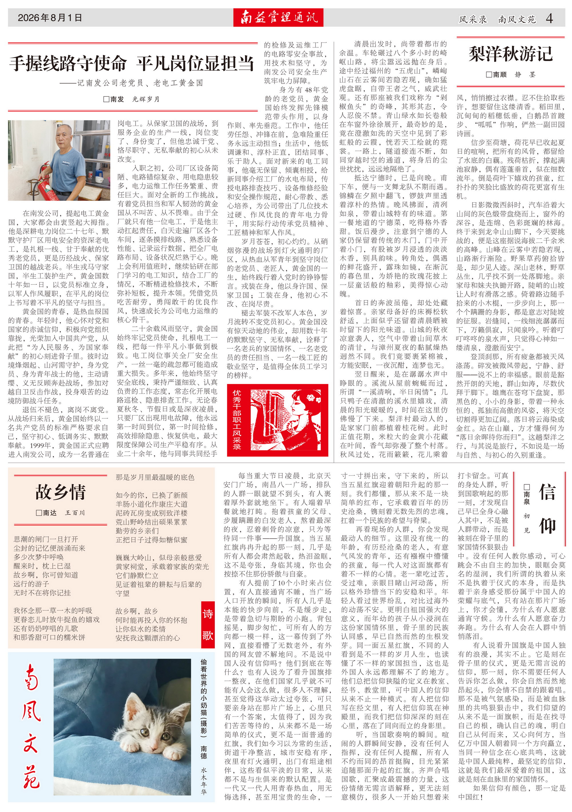 旺财28官网-追求健康,你我一起成长