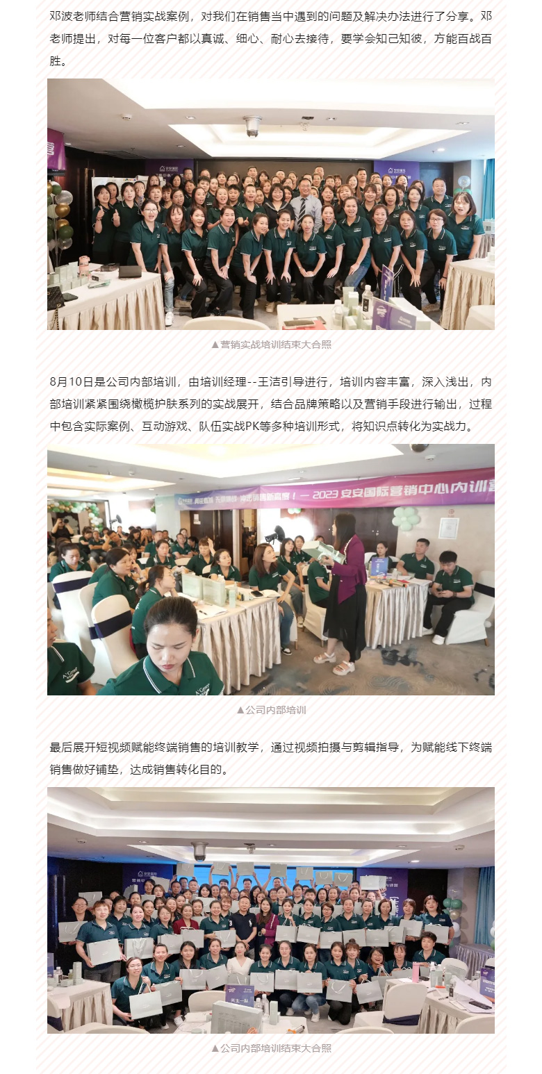 赋能聚变，，，，，，聚焦生长-！。。。。。。。04.jpg