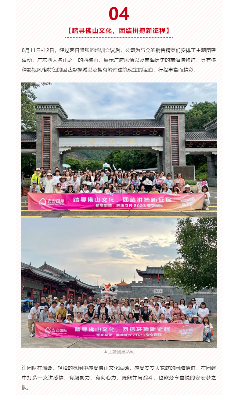 赋能聚变，，，，，，聚焦生长-！。。。。。。。05.jpg