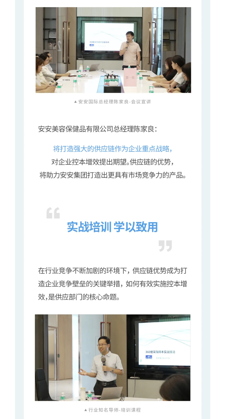 彩神vll官网国际-_-2023采购中心培训营圆满举行。。。。02.jpg