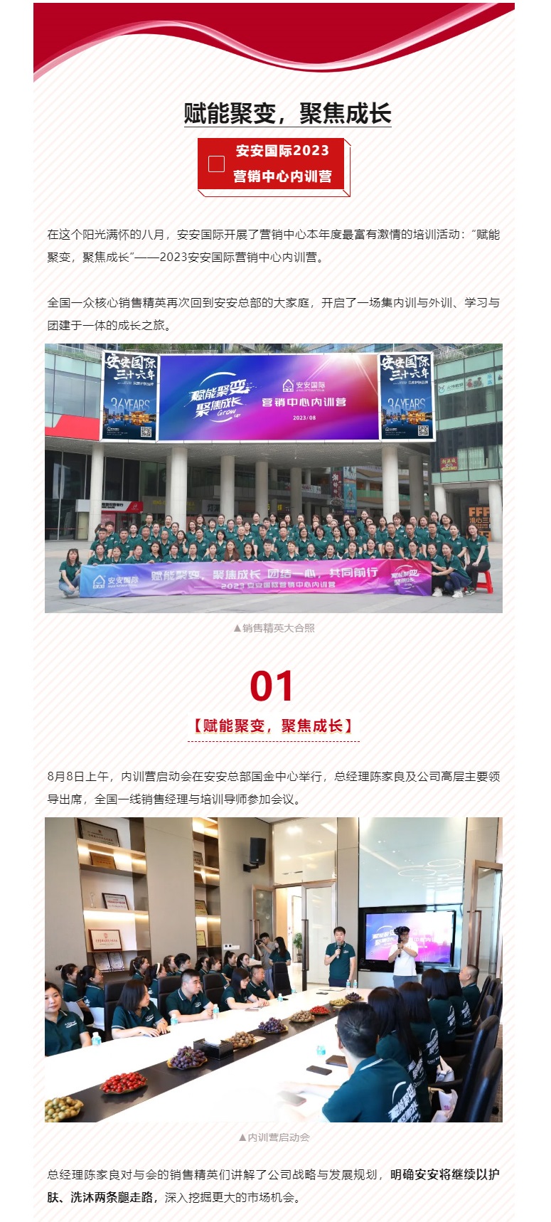 赋能聚变，，，，，，聚焦生长-。。。。01.jpg